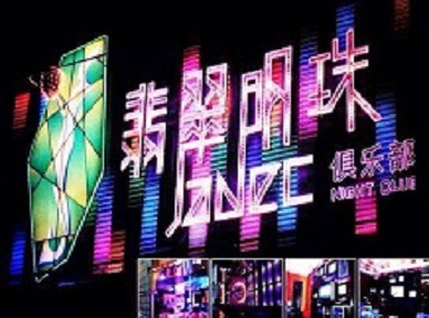 陕州哪里荤的KTV陪酒女漂亮多-翡翠明珠KTV好玩会所体验